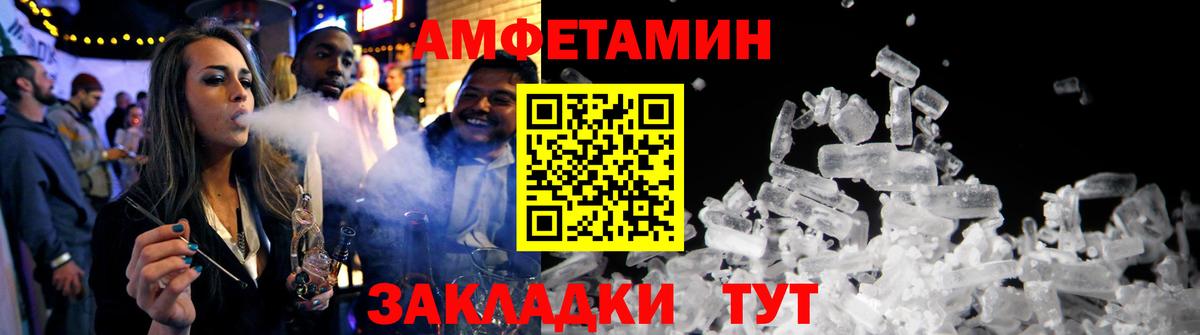 Amphetamine  АМФЕТАМИН  Вход с VPN  Сертолово  Амфетамин 98% 
