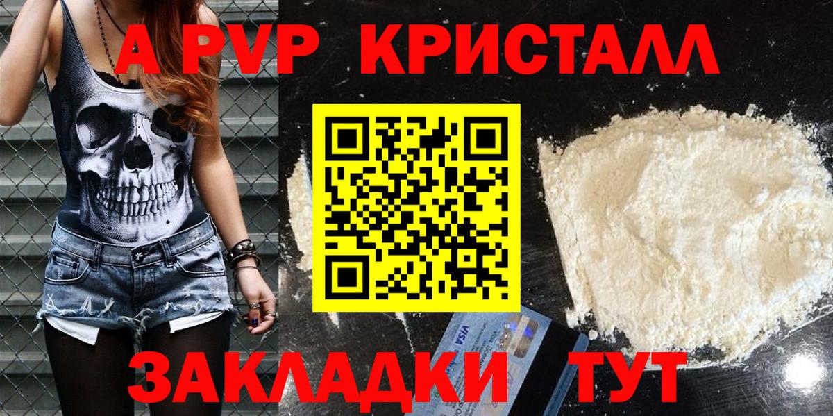 Alpha-PVP  Вход с VPN  Alfa_PVP VHQ  Сертолово  А ПВП Crystall  Alpha PVP кристаллы 