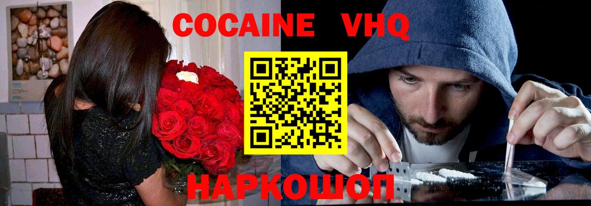 как найти закладки  COCAIN 98%  Вход с VPN  Сертолово  COCAIN Columbia 