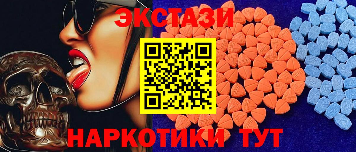 Ecstasy  Вход с VPN  Ecstasy mix  Сертолово  Экстази ешки 