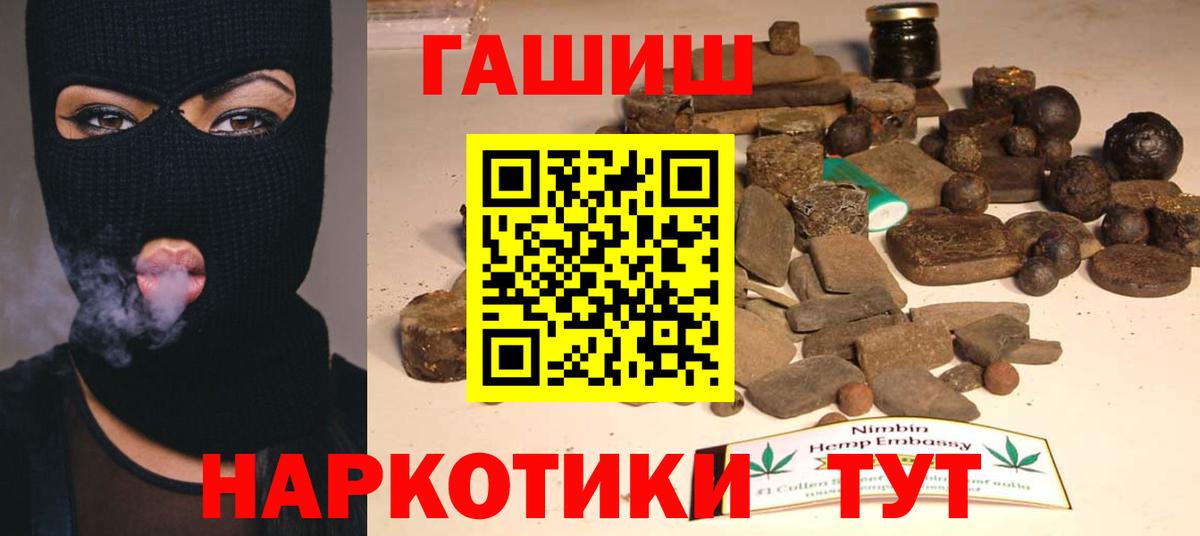 Сертолово  ГАШ  Вход с VPN  ГАШИШ гарик  Гашиш VHQ 
