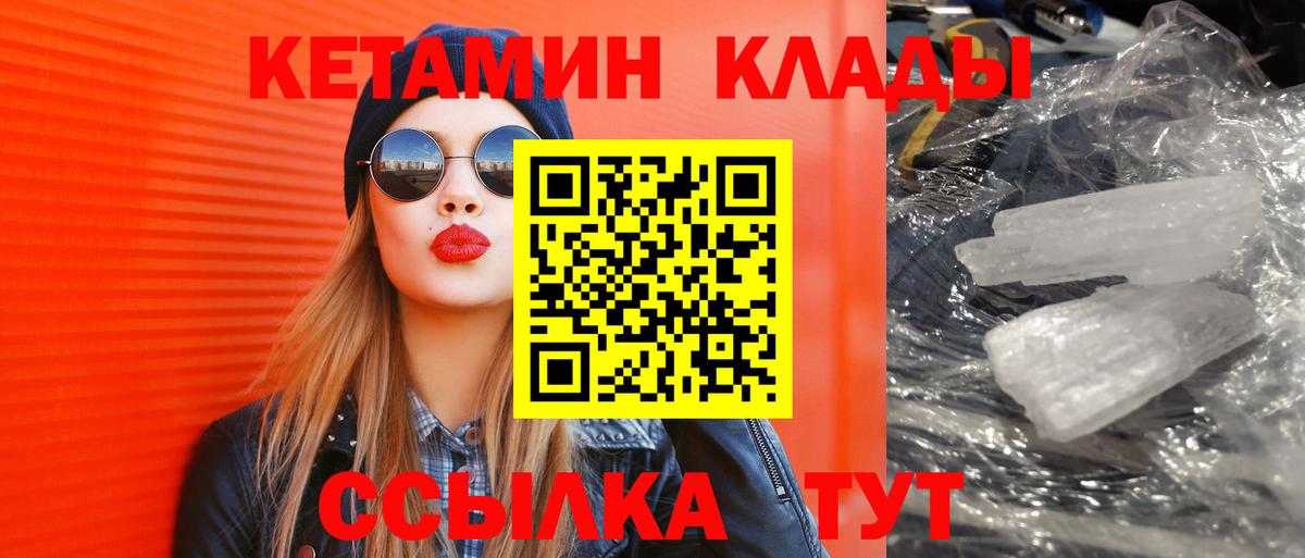 Кетамин ketamine  Вход с VPN  Сертолово 