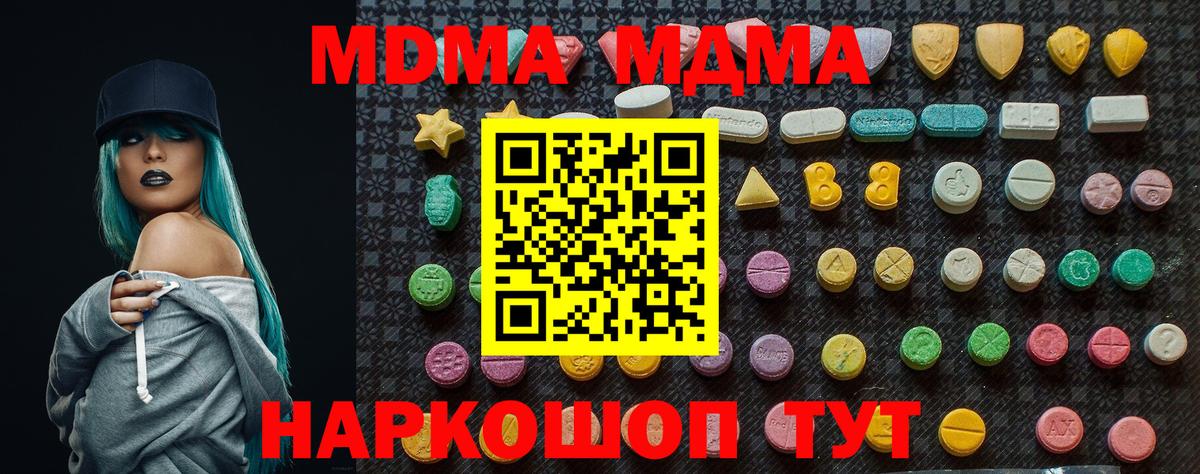MDMA Molly  МДМА молли  Сертолово  МДМА  Вход с VPN 