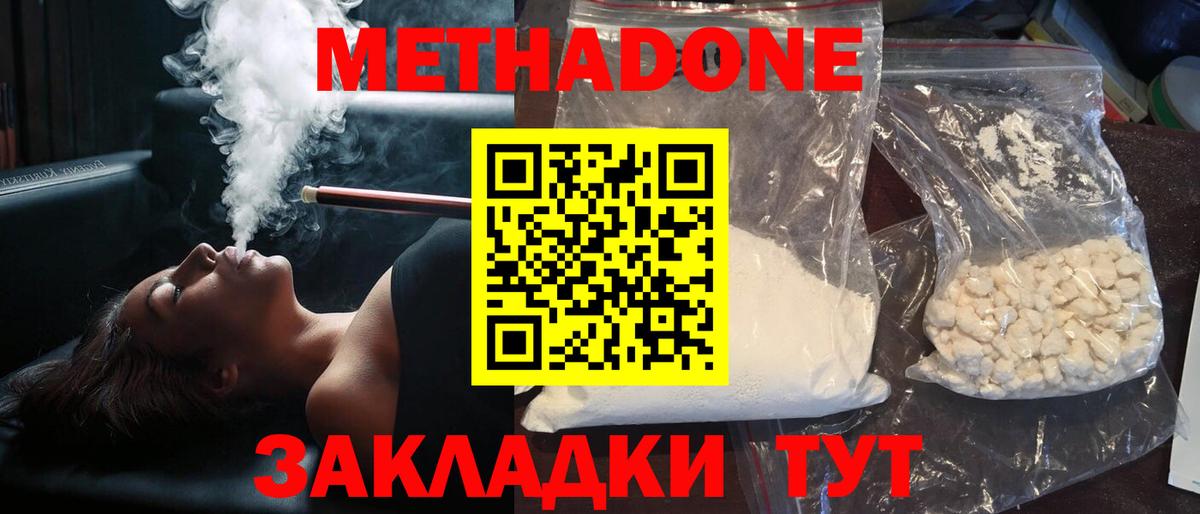 МЕТАДОН кристалл  Вход с VPN    ссылка  Сертолово 