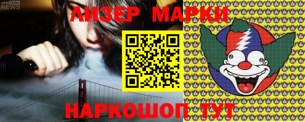 Марки N-bome 1500мкг Сертолово