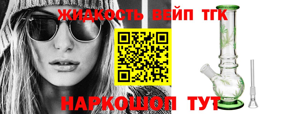 ТГК концентрат  Вход с VPN  ТГК концентрат  Сертолово 