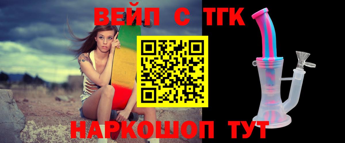 ТГК жижа Сертолово